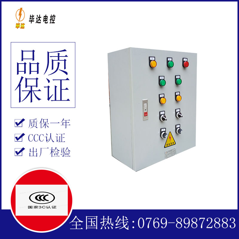 杜尔伯特电控箱